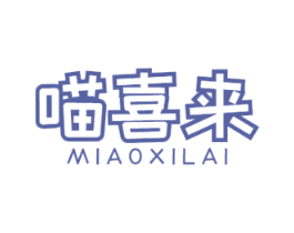 喵喜来 商标图样