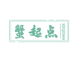 蟹起点 商标图样