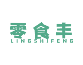 零食丰 商标图样