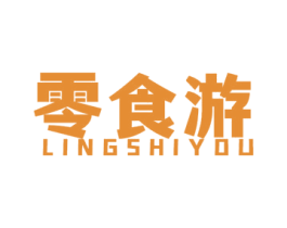 零食游 商标图样