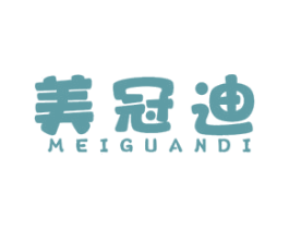 美冠迪 商标图样