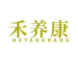 禾养康 商标图样