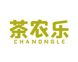 茶农乐 商标图样