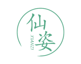 仙姿 商标图样