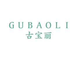 古宝丽 商标图样