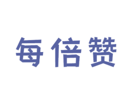 每倍赞 商标图样