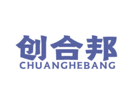 创合邦 商标图样