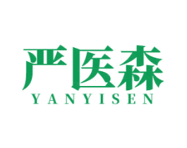 严医森 商标图样
