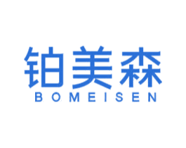 铂美森 商标图样