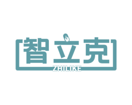 智立克 商标图样
