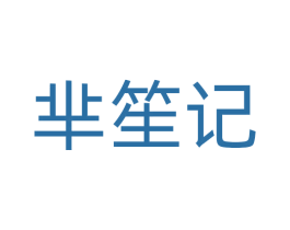 芈笙记 商标图样