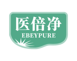 医倍净EBEYPURE 商标图样