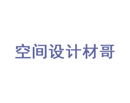 空间设计材哥 商标图样
