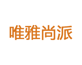 唯雅尚派 商标图样