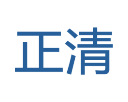 正清 商标图样