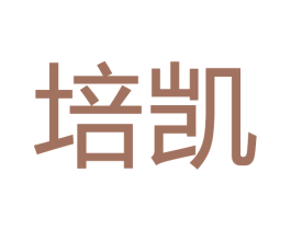 培凯 商标图样