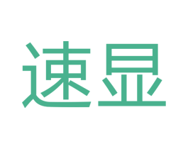速显 商标图样