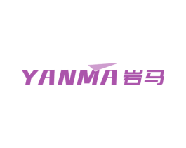 岩马 商标图样