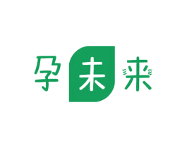 孕未来 商标图样