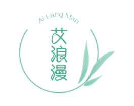 艾浪漫 商标图样