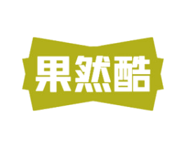 果然酷 商标图样