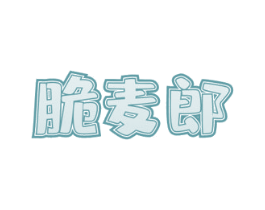 脆麦郎 商标图样