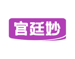宫廷妙 商标图样