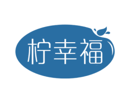 柠幸福 商标图样
