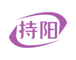 持阳 商标图样