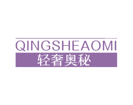 轻奢奥秘 商标图样