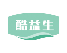 酷益生 商标图样