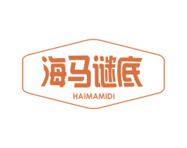 海马谜底 商标图样