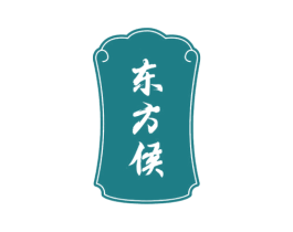 东方侯 商标图样