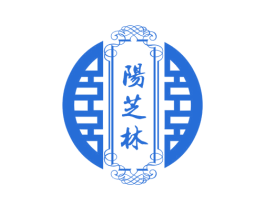 阳芝林 商标图样