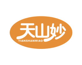 天山妙 商标图样