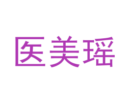 医美瑶 商标图样