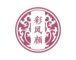 彩凤颜 商标图样