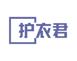 护衣君 商标图样