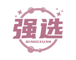 强选 商标图样