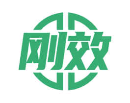 刚效 商标图样