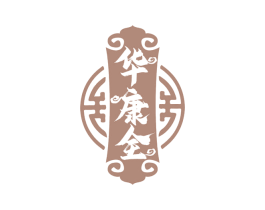 华康全 商标图样