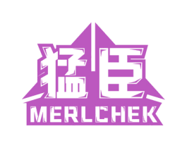猛臣 MERLCHEK 商标图样