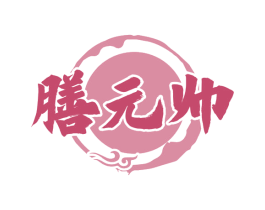 膳元帅 商标图样