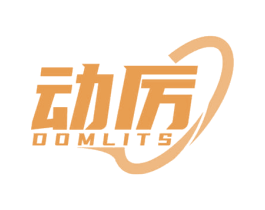 动厉 DOMLITS 商标图样