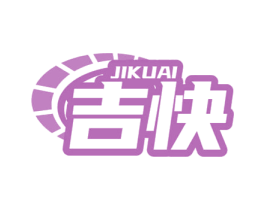 吉快 商标图样