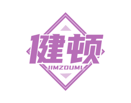 健顿 JIMZDUML 商标图样