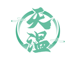天温 商标图样