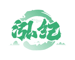 泓纪 商标图样