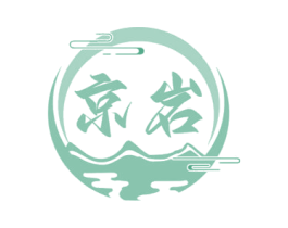 京岩 商标图样