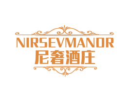 NIRSEVMANOR 尼奢酒庄 商标图样
